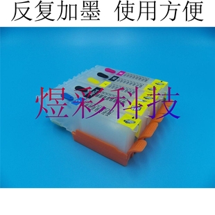 8520TS702 8320填充墨盒280 6320 9521C 281 9520 兼容佳能TR7520