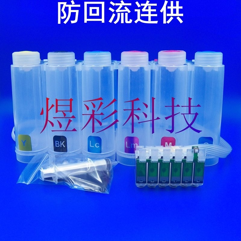 兼容EPSON爱普生1390R270R290T50T60R330防回流连供墨盒系统500ML