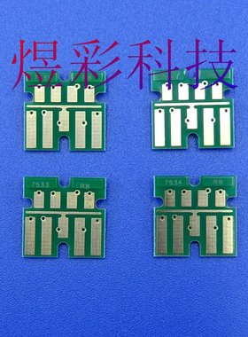 兼容EPSON爱普生WF-6093WF6593WF8093WF8593连续供墨盒系统芯片