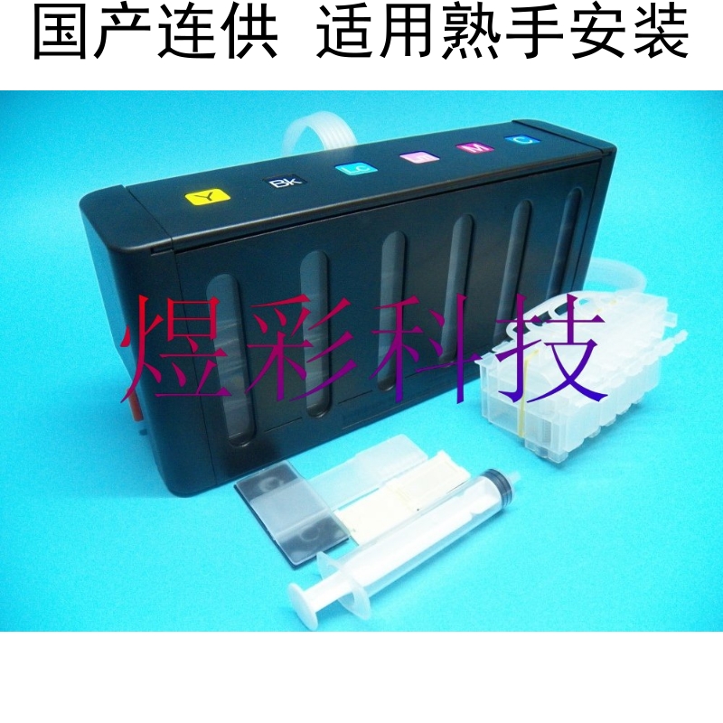 兼容EPSON爱普生L800L801L805L810L850L1800连续供墨盒空连供系统