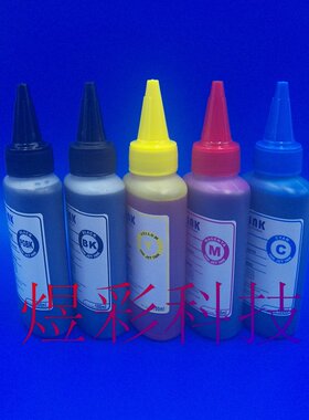 兼容佳能PIXMAIP7280IX6810IX6820IX6830IX6840连供墨盒系统墨水