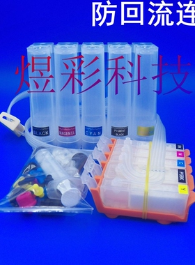 兼容CANON佳能PIXMAIP3680IP4680IP4760防回流空连续连供墨盒系统