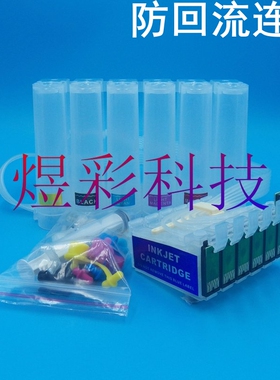 兼容EPSON爱普生PM-D870A920G4500EP4004防回流连续连供墨盒系统