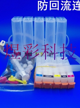 兼容佳能IP7280IX6700IX6780IX6800IX6880连续供墨连供墨盒系统