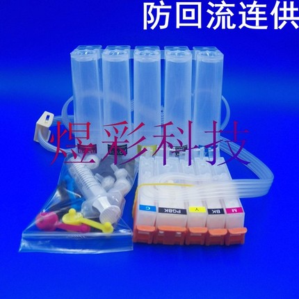 兼容佳能IP7280IX6700IX6780IX6800IX6880连续供墨连供墨盒系统