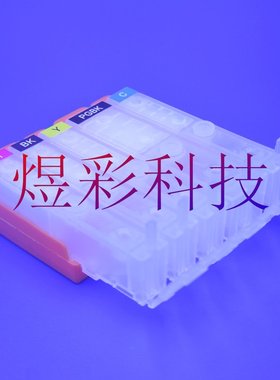 兼容CANON佳能PIXMAIP7200IP7250IP7260IP7270IP7280连供墨盒