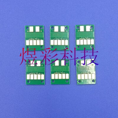 兼容CANON佳能IP8700IP8750IP8760IP8770IP8780连供墨盒芯片