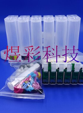 兼容EPSON爱普生R270R290R390A50T50R330R1390连续空连供墨盒系统