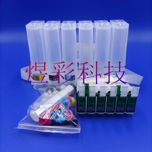 兼容EPSON爱普生R270R290R390A50T50R330R1390连续空连供墨盒系统