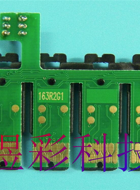 兼容EPSON爱普生WF-2650DWF2660DWF2750DWF2760DWF连供墨盒芯片16