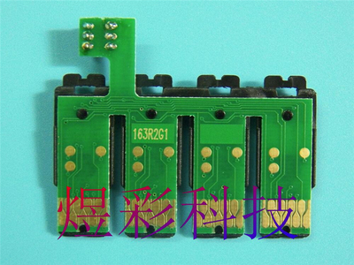 兼容EPSON爱普生WF-2650DWF2660DWF2750DWF2760DWF连供墨盒芯片16