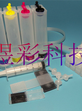 兼容EPSON ME OFFICE ME700FW ME80W空连供系统连续供墨盒1091R