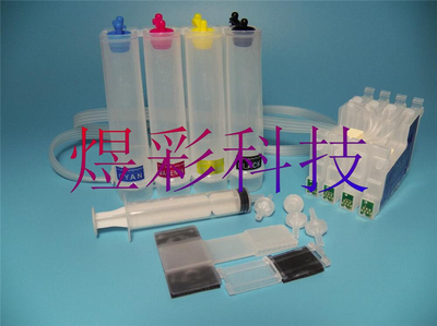 兼容EPSON STYLUS PHOTO R250 RX430 530空连供系统连续供墨盒561
