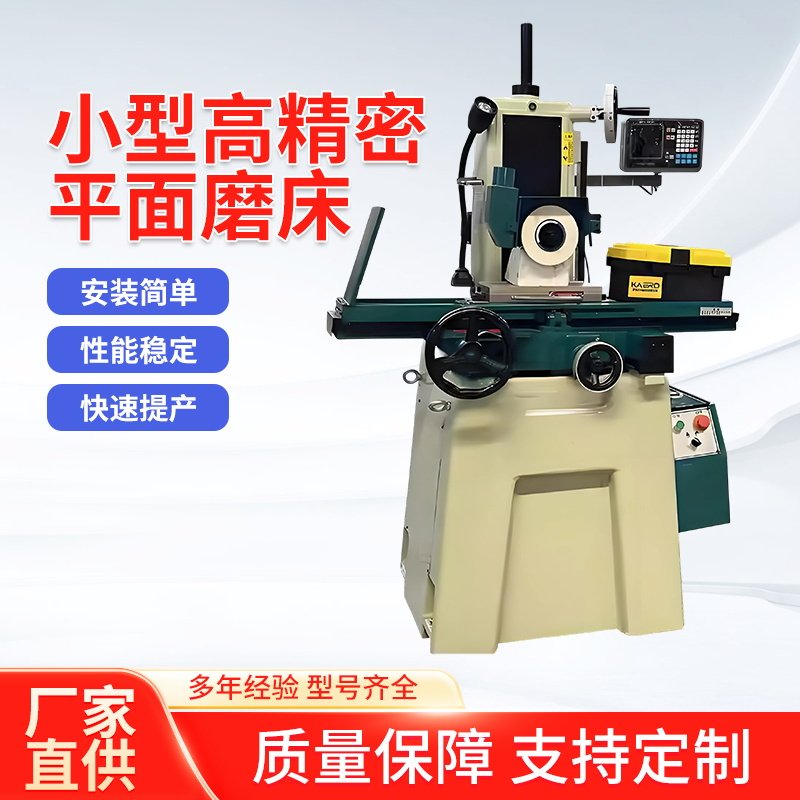 M618S小型立式金属磨床干湿双用高精密磨平面手摇数控机床工具