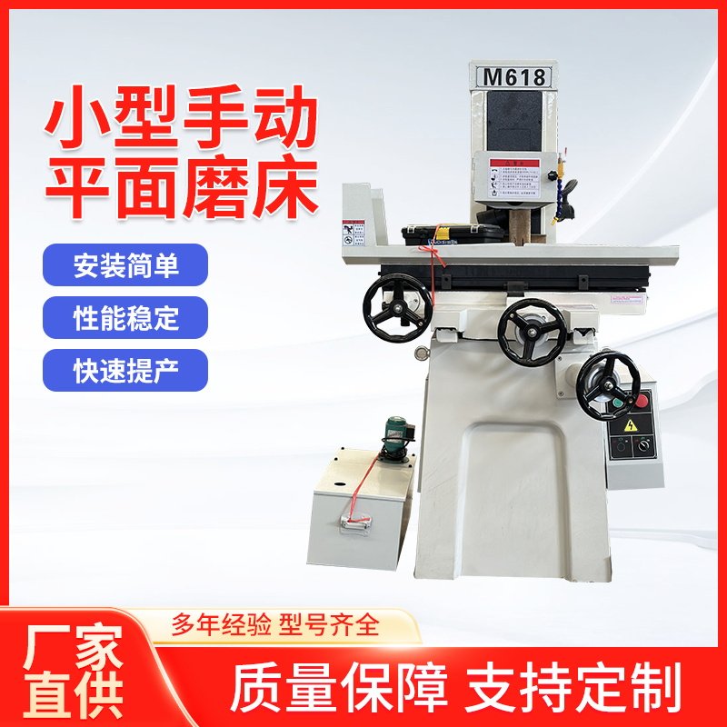 小型数控手动m250磨床精密平面干湿双用全自动液压m618机床