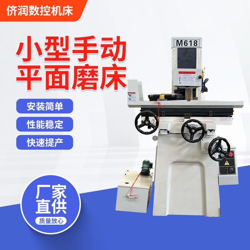 M618平面磨床高精密刚性强