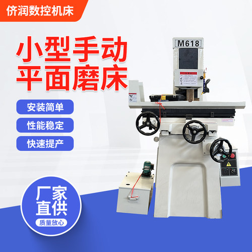 小型磨床数控手动my250磨床精密平面干湿双用全自动液压m618机床