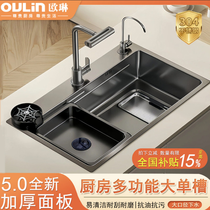 欧琳水槽304不锈钢大槽厨房洗菜多功能洗碗槽台下盆加厚纳米家用