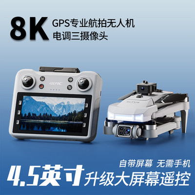 大疆适用带屏无人机GPS高清专业航拍儿童遥控飞机自动返航长续航