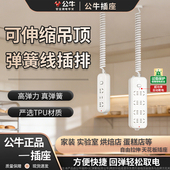 公牛弹簧线排插实验室吊顶插座延长伸缩弹力接线板防缠绕拖地电线