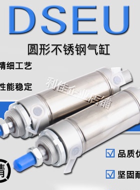 迷你气缸DSEU-10-12-16-20-25-32-40-50-63-40-50-80-100-P-A-MA