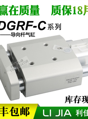 导向杆气缸DGRF-C-GF-20-25-32-40-50-63-10-15-30-80-100-P-A-R