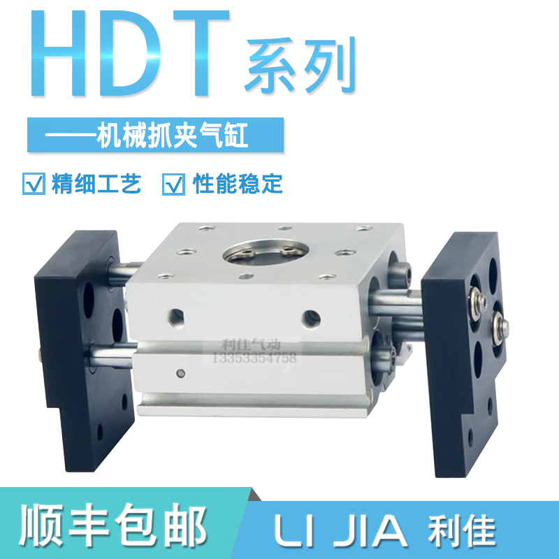CHELIC气缸HDT-10/HDT16 20 30 40 50 60 80 100 120-B机械夹爪