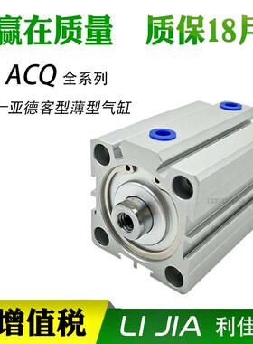 薄型气缸ACQJ ACQ100/125-5-10-15-20-25-30-35-40-45-50-S-B