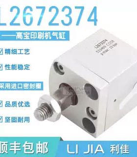 105高宝P40印刷机配件靠版水辊气缸L2672374 水辊过桥辊气缸 现货