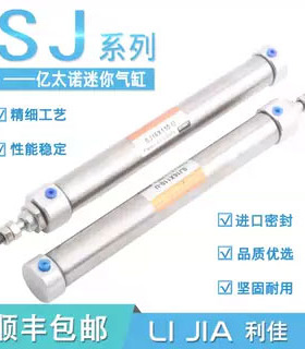E.MC亿太诺迷你气缸SJ6X10/15/20/25/30/35/40/45/50/60-SU/SR