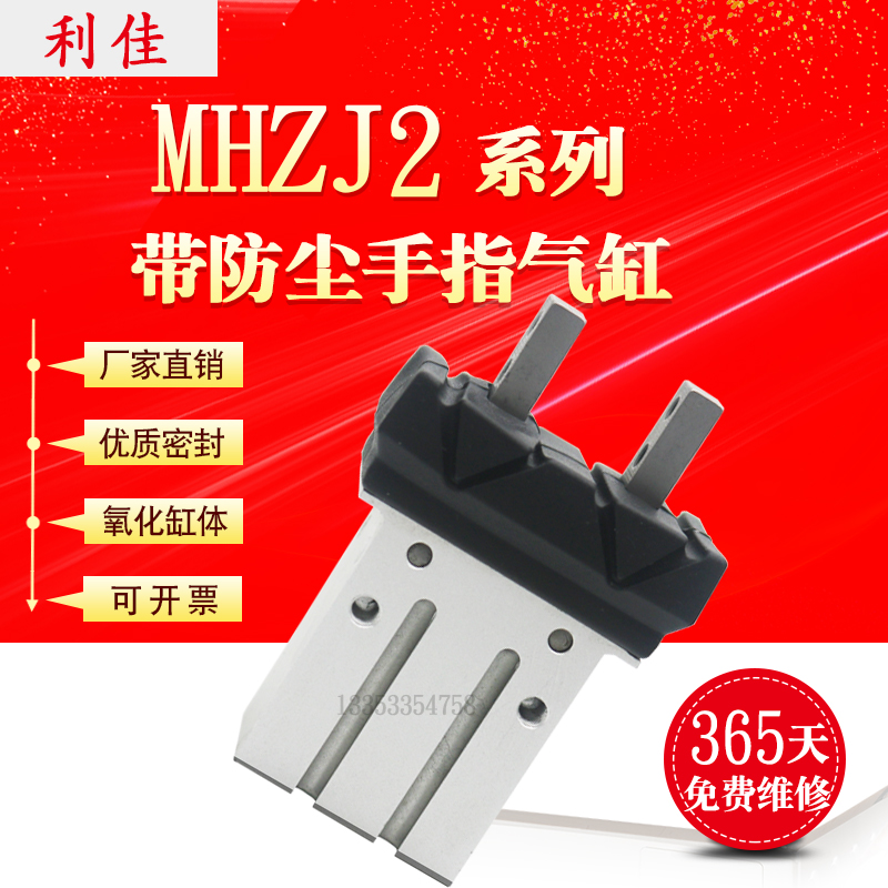SMC带防尘罩夹爪气动手指气爪气缸MHZJ2-16D MHZJ2-20D MHZJ2-25D