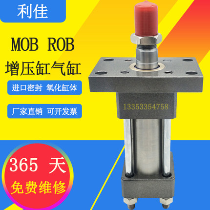 增压缸气缸MOB125-50-100-150-200-250-300-350-400-450-500-550