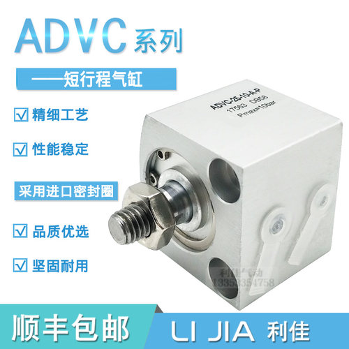 短行程气缸ADVC-10-5-10-12-15-16-20-25-32-40-50-I-A-P-A AEVC