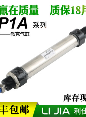 派克PAEKER气缸P1A-S010DS/12/16/20/25DS/MS/F/K/TS-0050/75/100