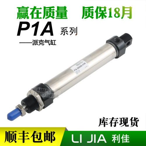 派克PAEKER气缸P1A-S010DS