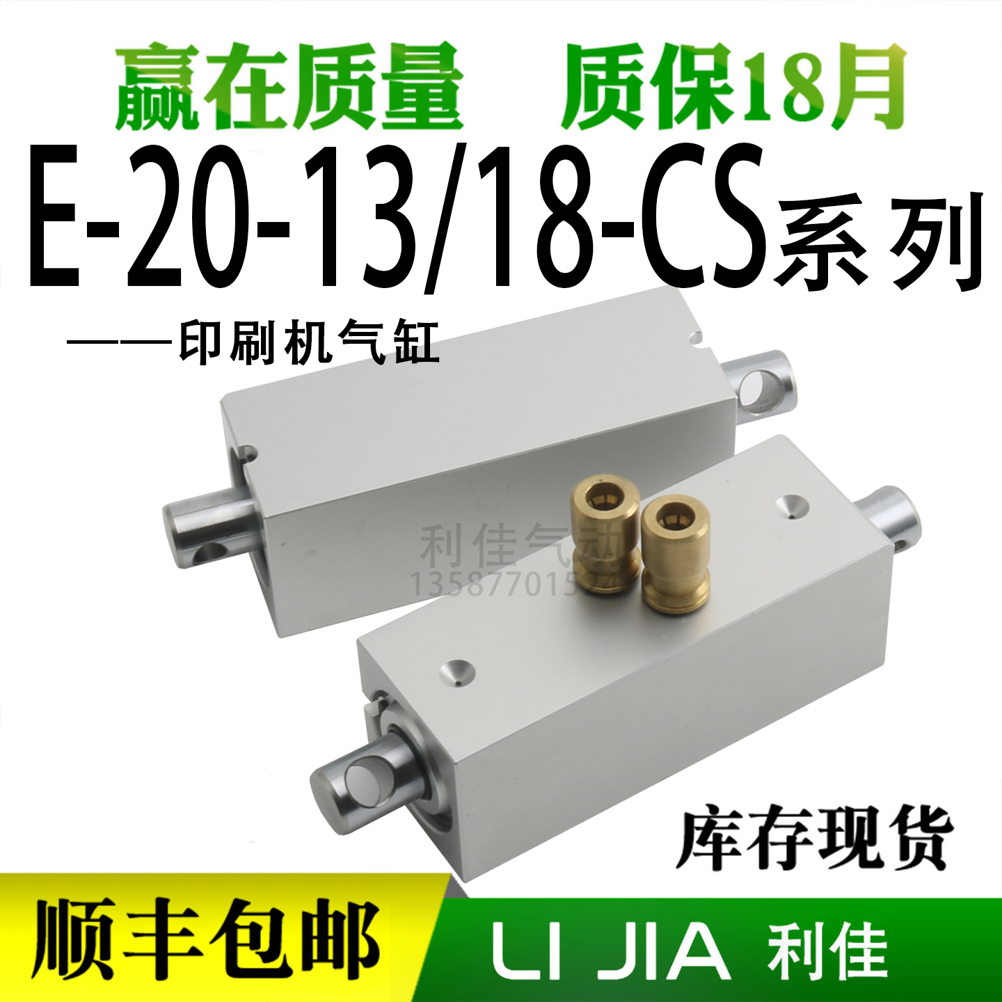 海德堡 CD102 SM102 XL105 印刷机气缸E-20-13/18-CS F4.334.076