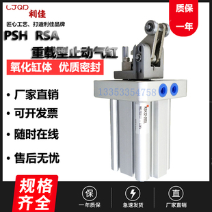 重载型阻挡气缸RSH RS2H50-30 RS2H50A-30DL/DM/BL/BM/TL/TM