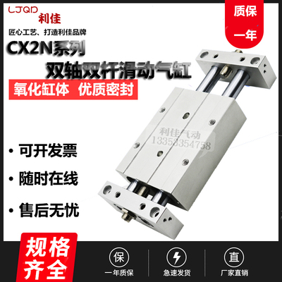 双杆型滑动装置CX2N CDPX2N10/15/25-50-75-100-125-150CDBX2N