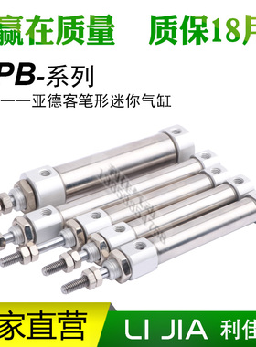 亚德客PB笔型迷你气缸10*10*15*20X25X30X40X50-SCB U B PBD PBJ