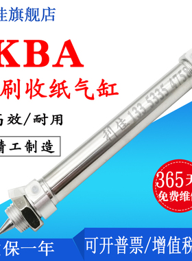 KBA高堡162印刷机气缸L2673038 16-85-100DSN2672449 16-154-P-SA