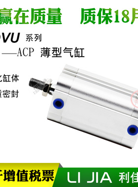 亚德客型紧凑薄型气缸ACPJ ACP32X5X10X15X20X25X30X35X40X75S-B