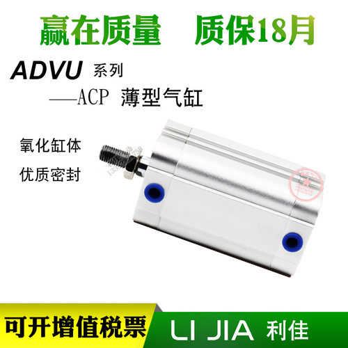 紧凑薄型气缸ADPJ ACP63X5X10X15X20X25X30X45X50X75X80X90X100SB