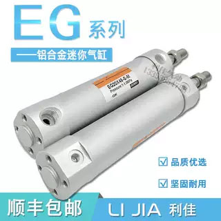 EMC亿太诺迷你气缸EGD EGC EG20X25X32X40X50X63X75X100x125-S-M