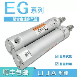 EMC亿太诺迷你气缸EGD EGC EG20X25X32X40X50X63X75X100x125-S-M