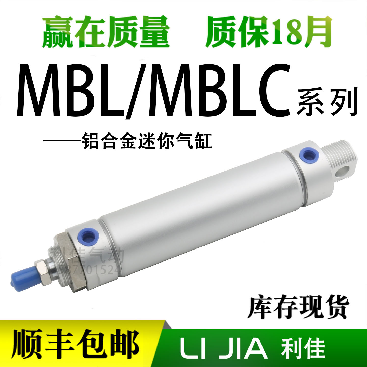 铝合金迷你气缸MBLC MBL20/25/32/40/50/63X25/50/100/200-SCA-U