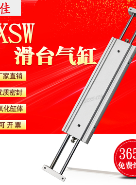 双杆滑台气缸CXSWM/CXSW12-10-20-30-40-50-75-100-150 SMC型