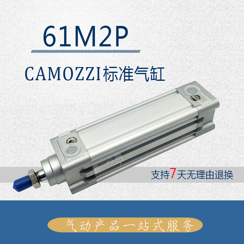 康茂盛Cmozzi气缸61M2P032A0025/0040/0050/0075/0080/0100/0125V