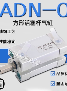 紧凑型气缸ADN-12-16-20-25-32-30-40 ADN-12-18-I-P-A-Q 578527
