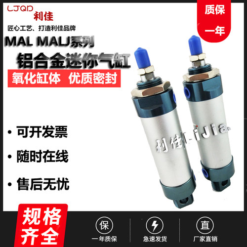 迷你气缸MAL63X20X25X50X40X50X75X80X100X125X150X175X200CA-S