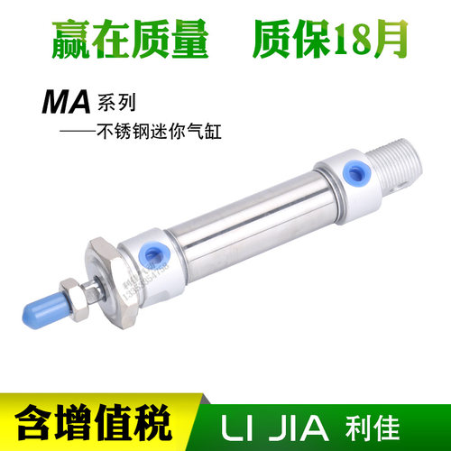 迷你气缸MAC MA63*25X50X60X75X80X90X100X125X150X175X200X225-S